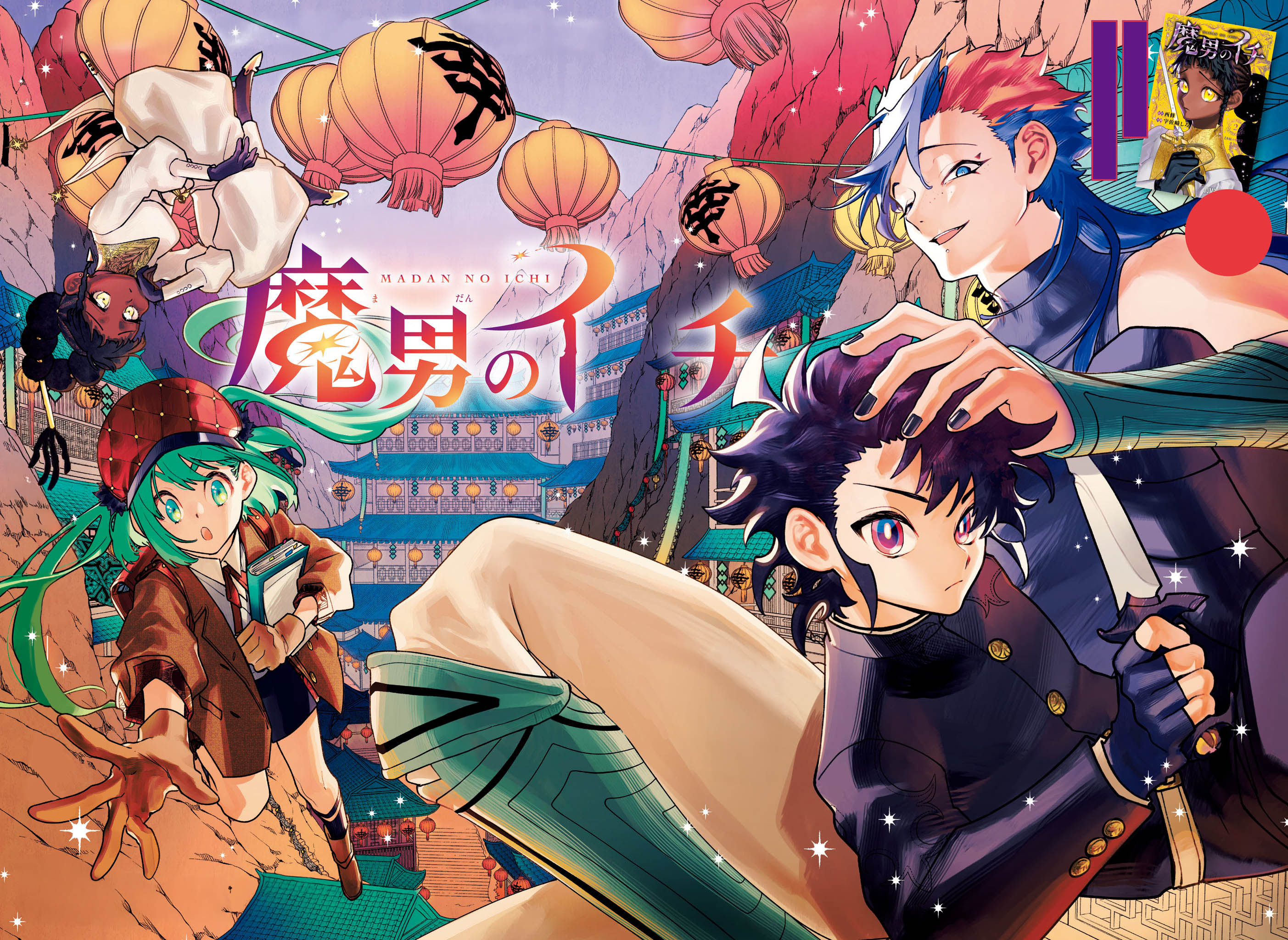 Read Ichi the Witch IT Manga Online