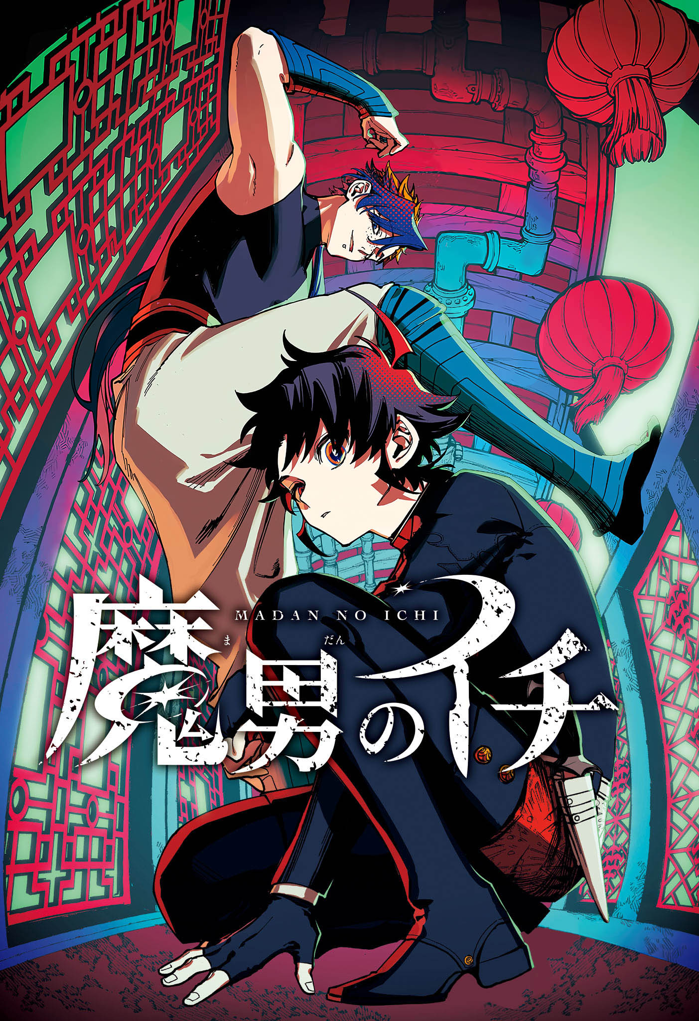 Read Ichi the Witch IT Manga Online