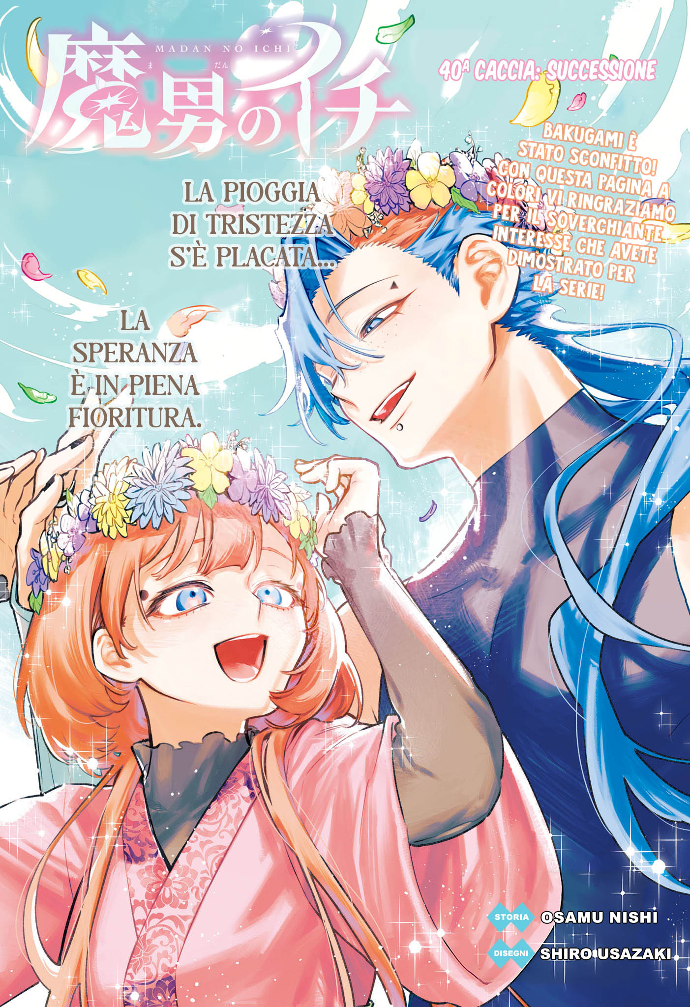 Read Ichi the Witch IT Manga Online