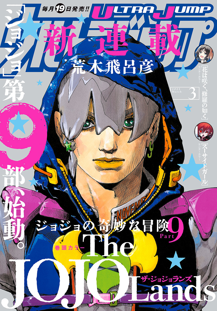 Read JoJo's Bizarre Adventure Part 9  The JOJOLands IT Manga Online