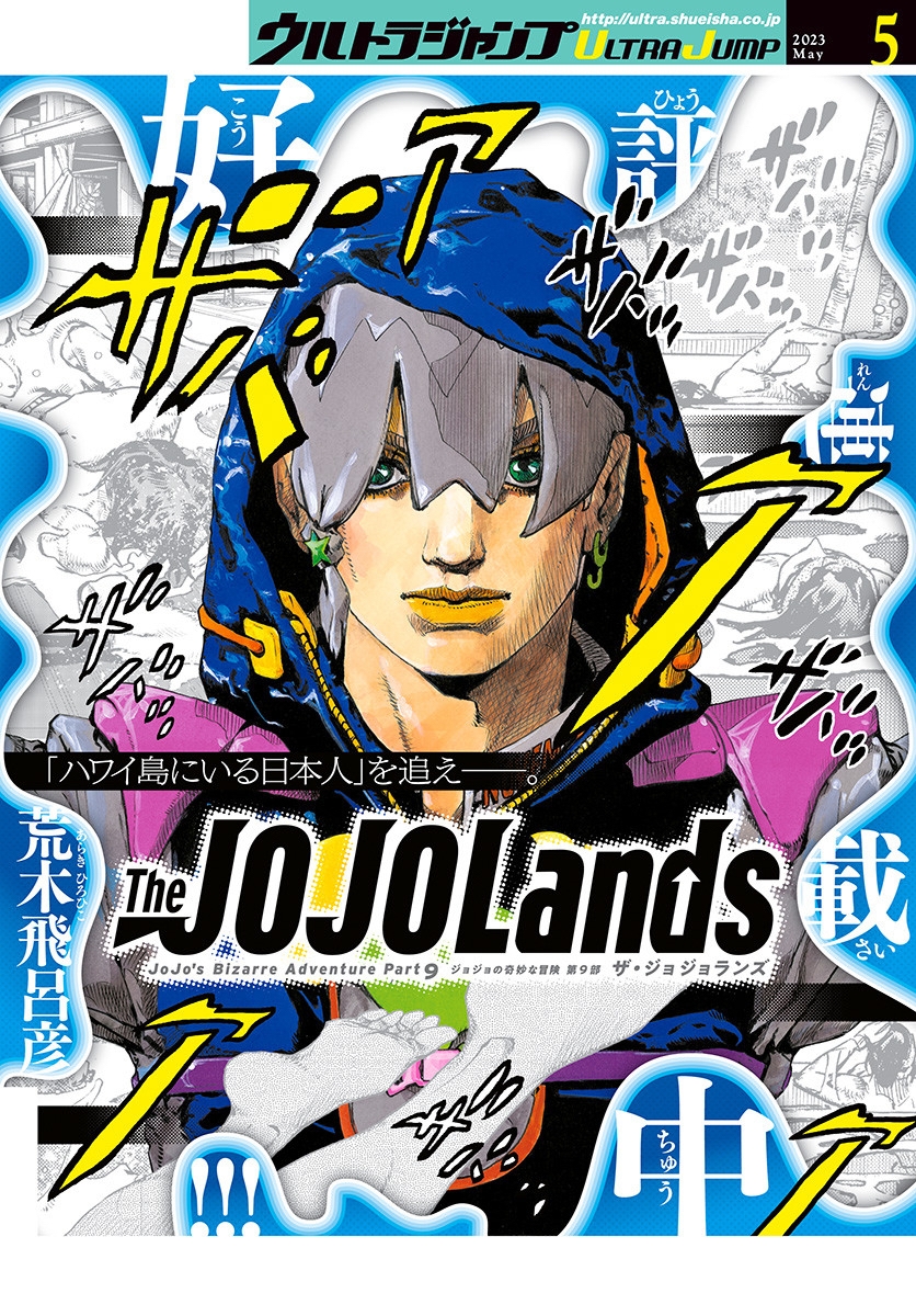 Read JoJo's Bizarre Adventure Part 9  The JOJOLands IT Manga Online
