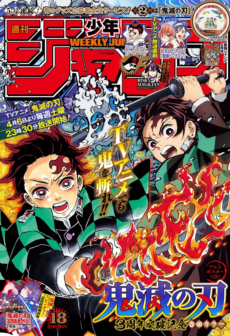 Read Kimetsu no Yaiba IT Manga Online