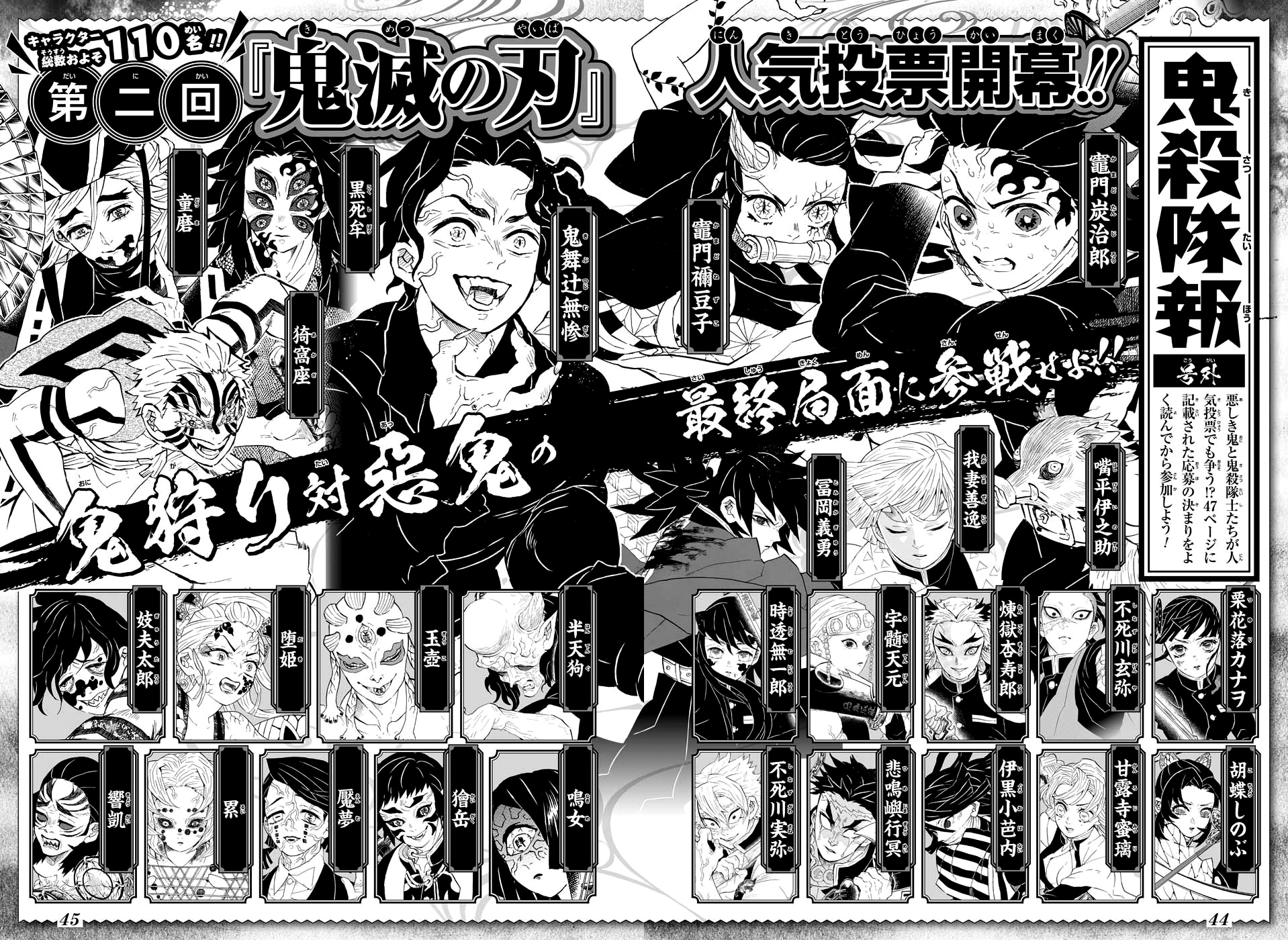 Read Kimetsu no Yaiba IT Manga Online