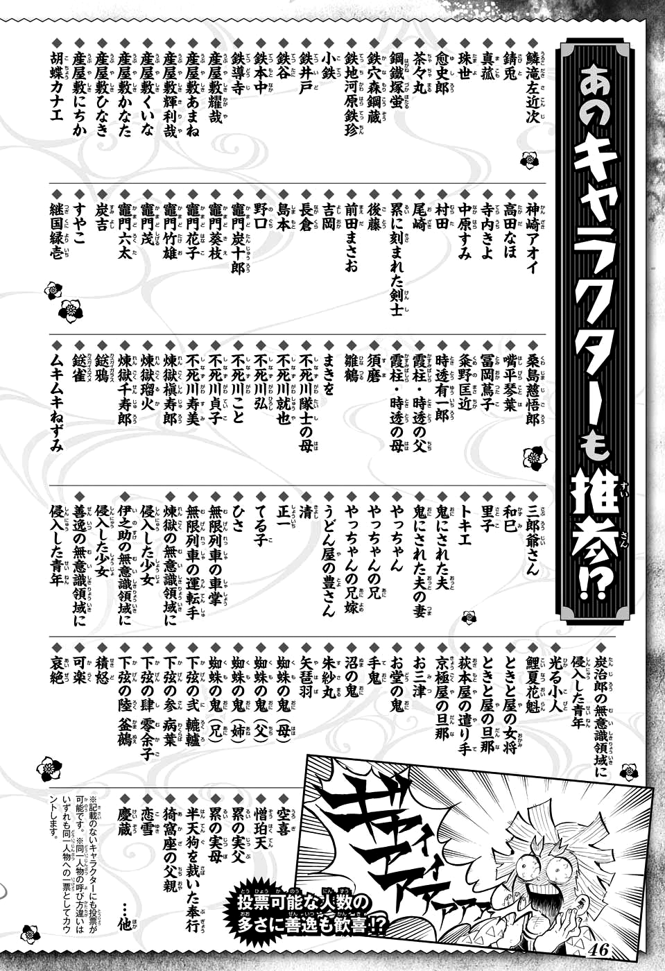 Read Kimetsu no Yaiba IT Manga Online