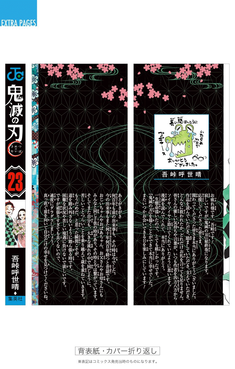 Read Kimetsu no Yaiba IT Manga Online