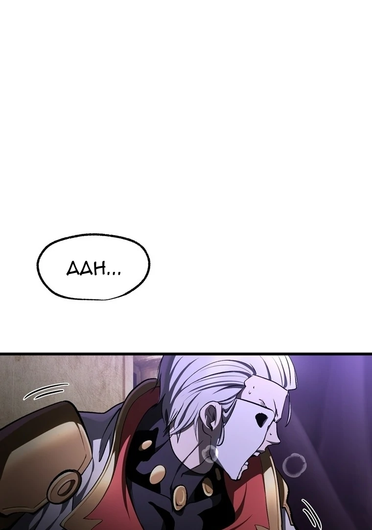 Read Latna Saga Survival of a Sword King IT Manga Online