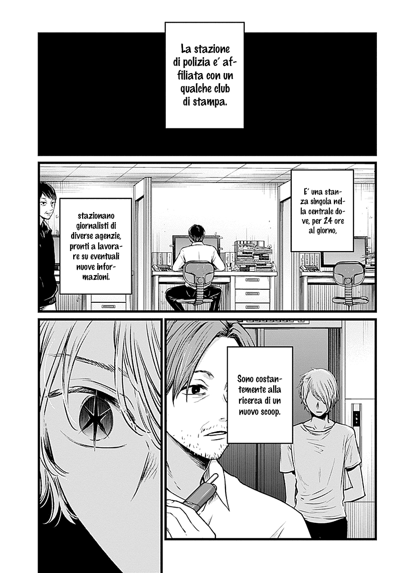 Read Oshi no Ko IT Manga Online