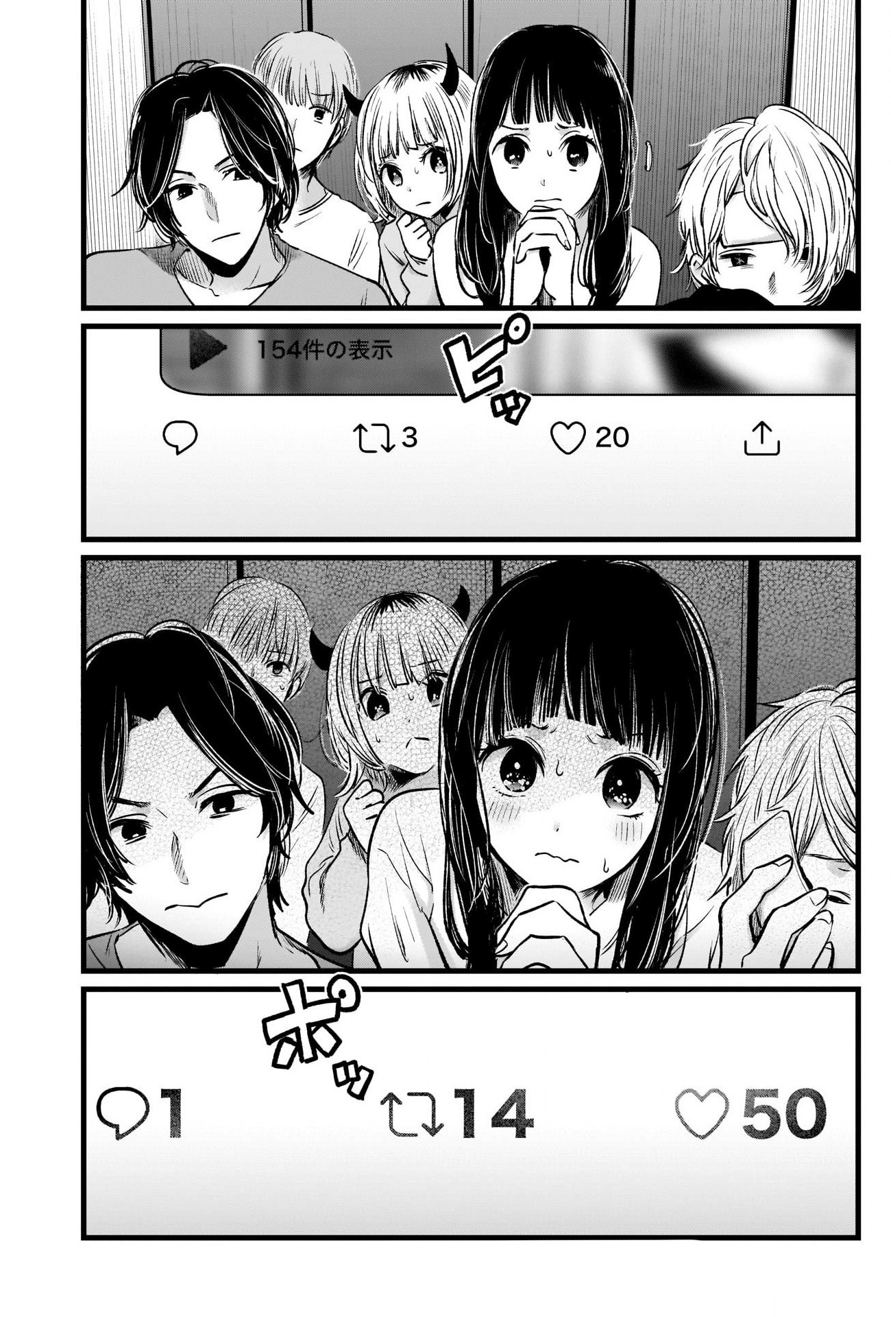 Read Oshi no Ko IT Manga Online