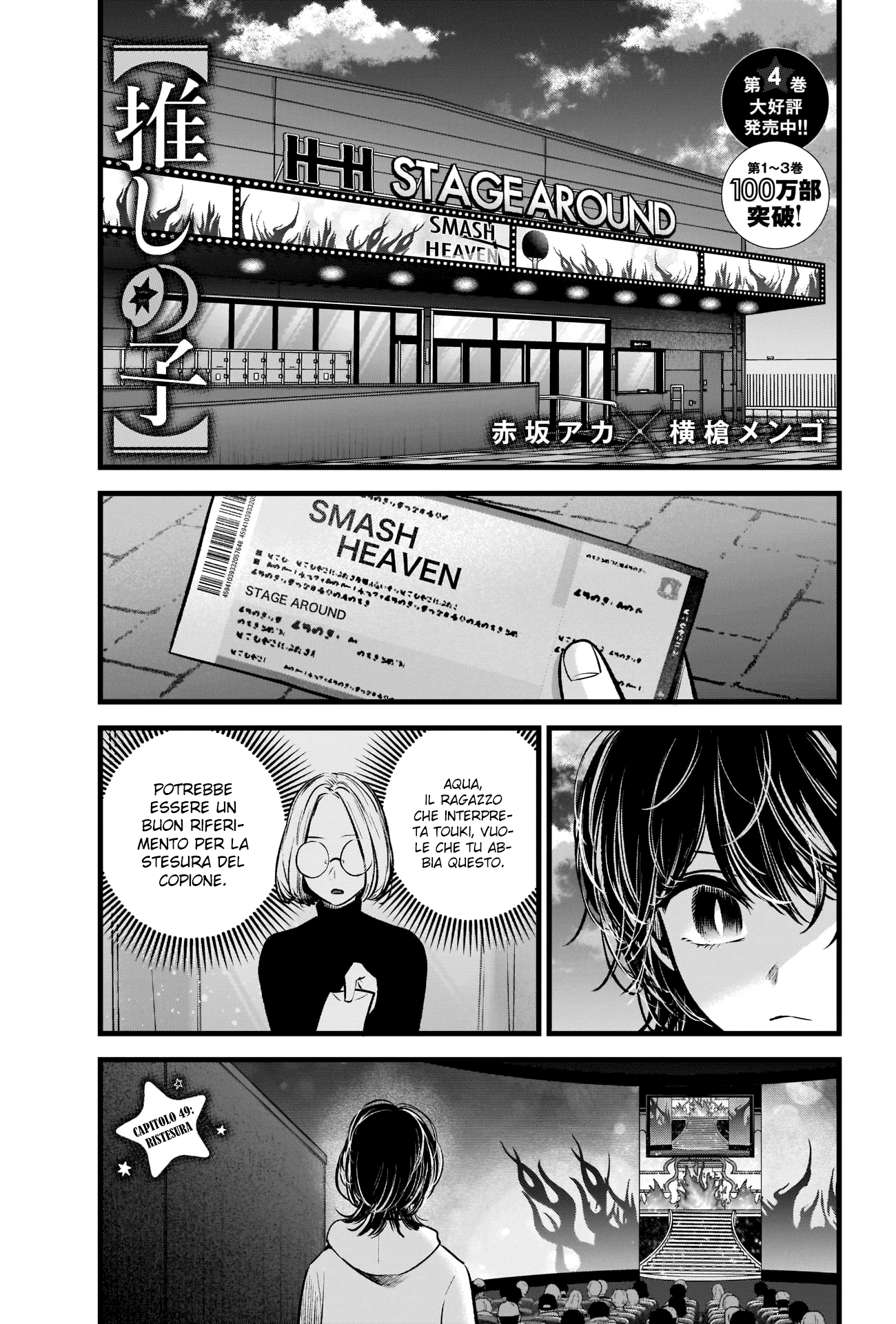 Read Oshi no Ko IT Manga Online