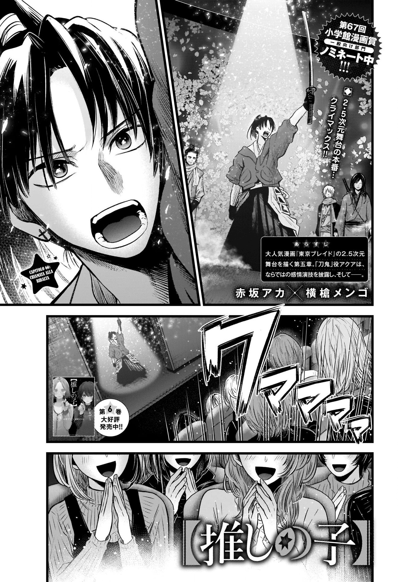 Read Oshi no Ko IT Manga Online