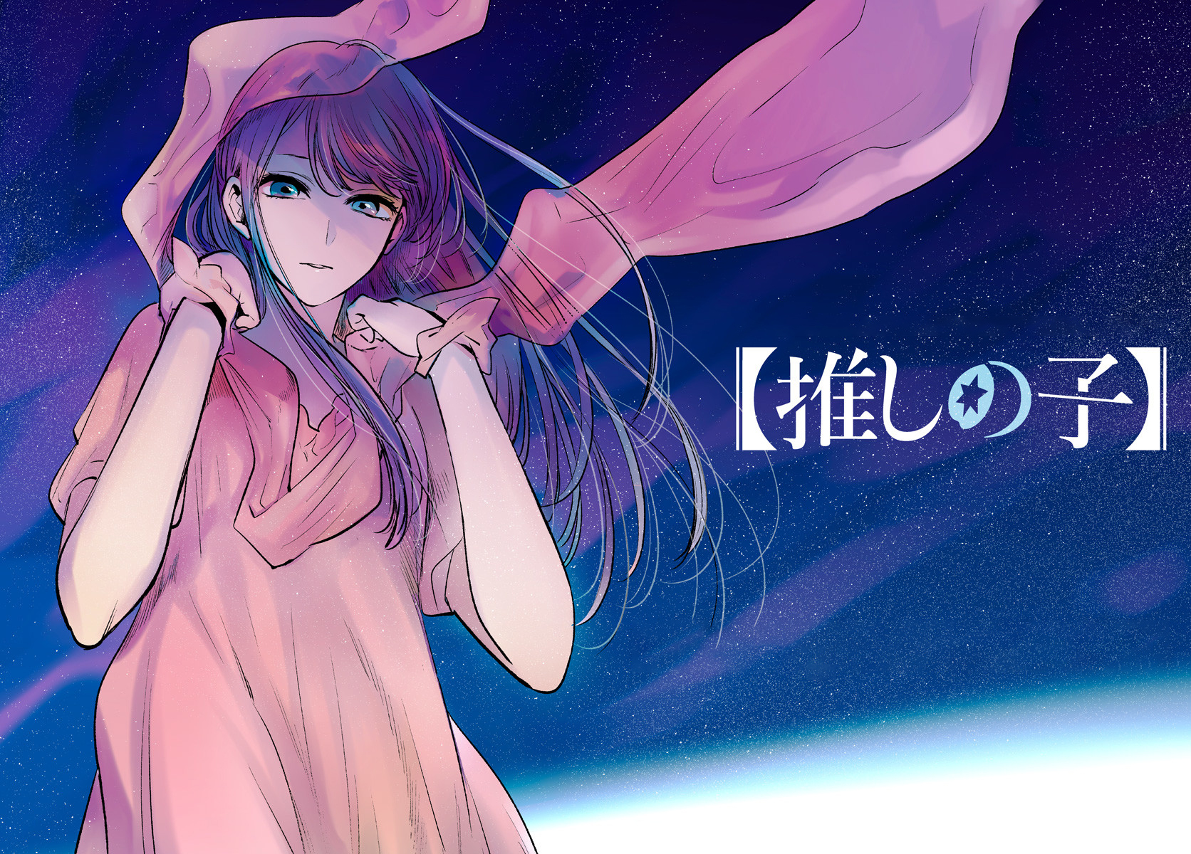 Read Oshi no Ko IT Manga Online