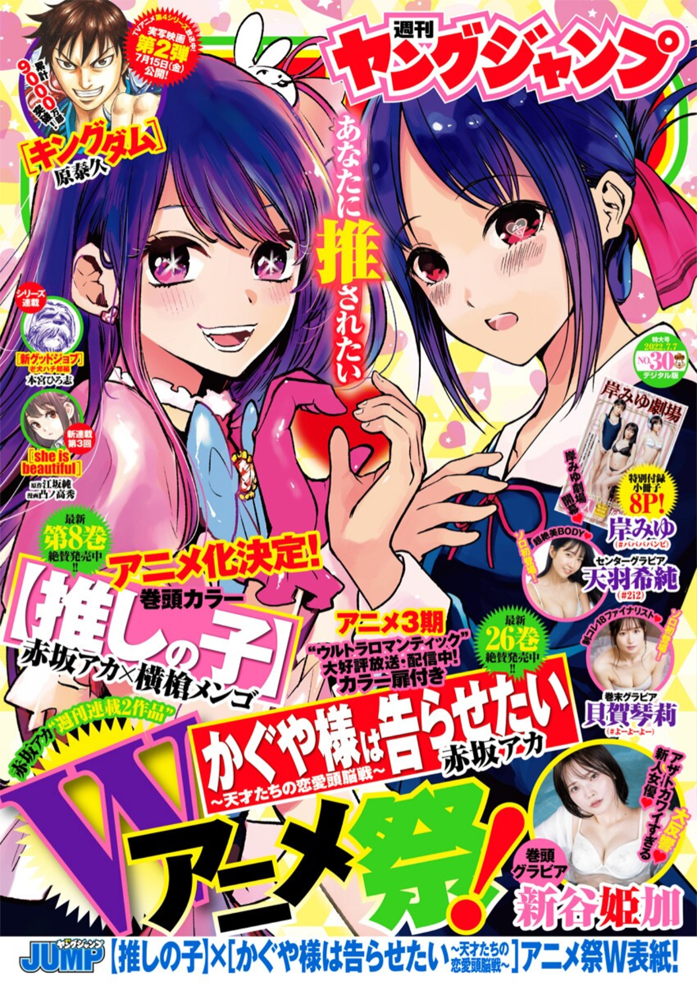 Read Oshi no Ko IT Manga Online