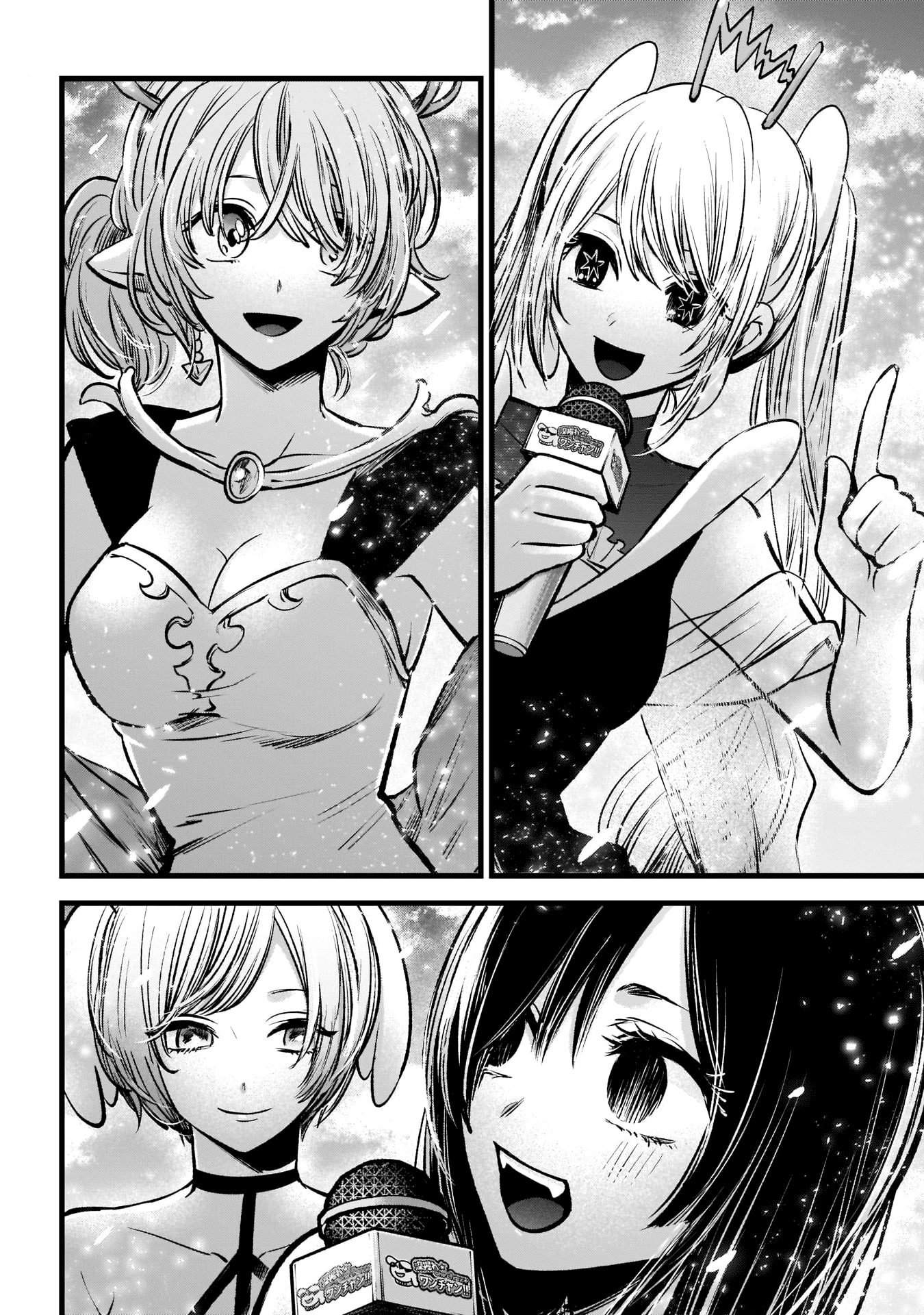 Read Oshi no Ko IT Manga Online