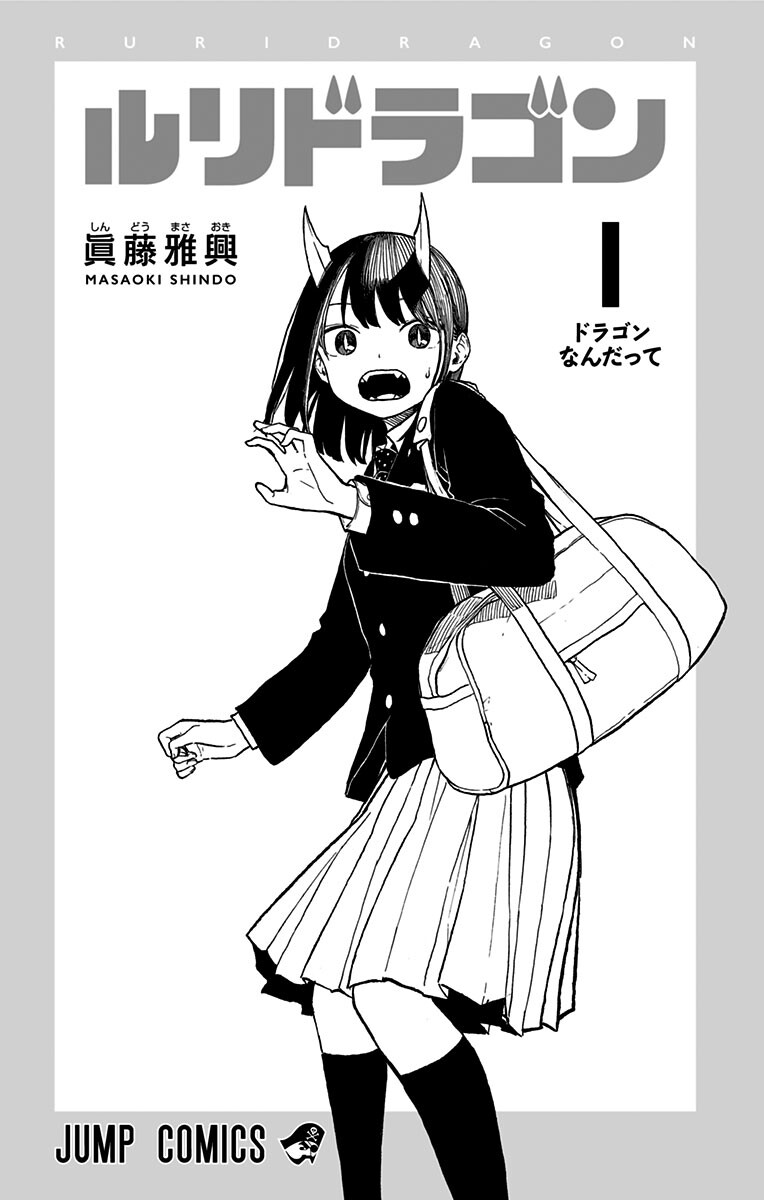 Read Ruri Dragon IT Manga Online
