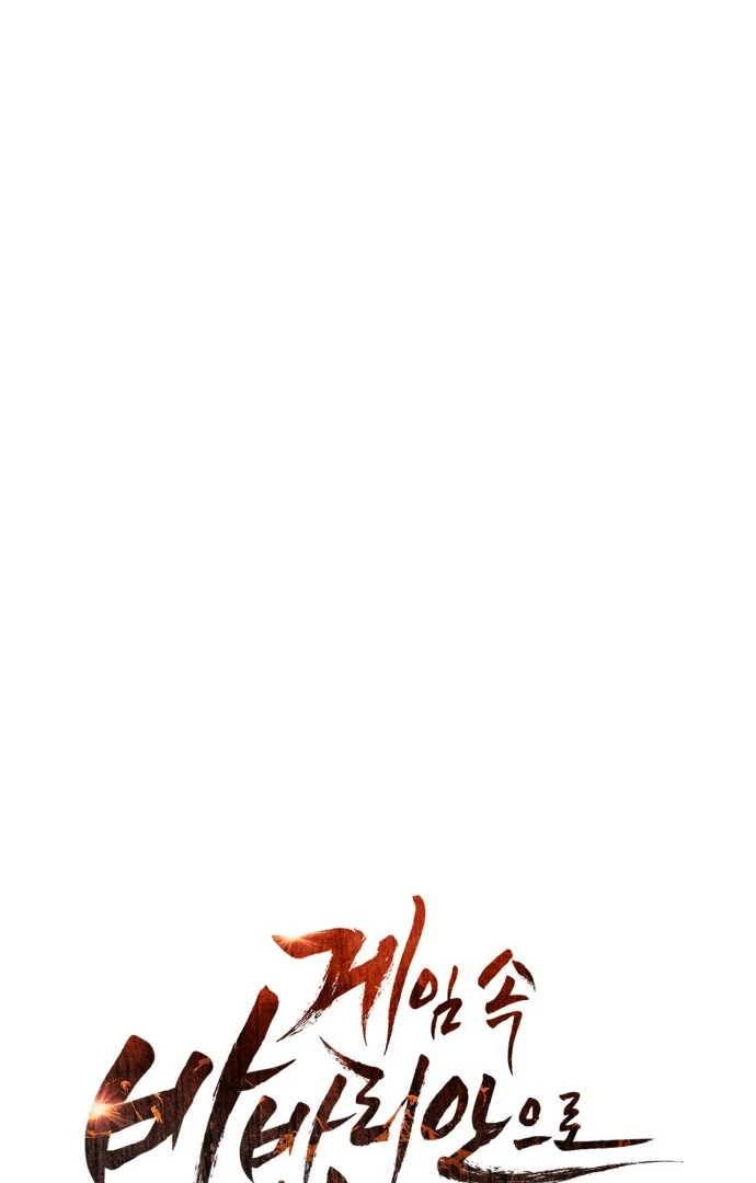 Read Surviving the Game as a Barbarian IT Manga Online