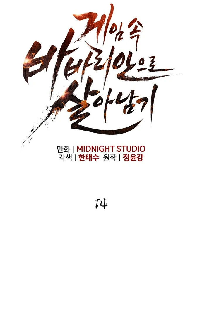 Read Surviving the Game as a Barbarian IT Manga Online