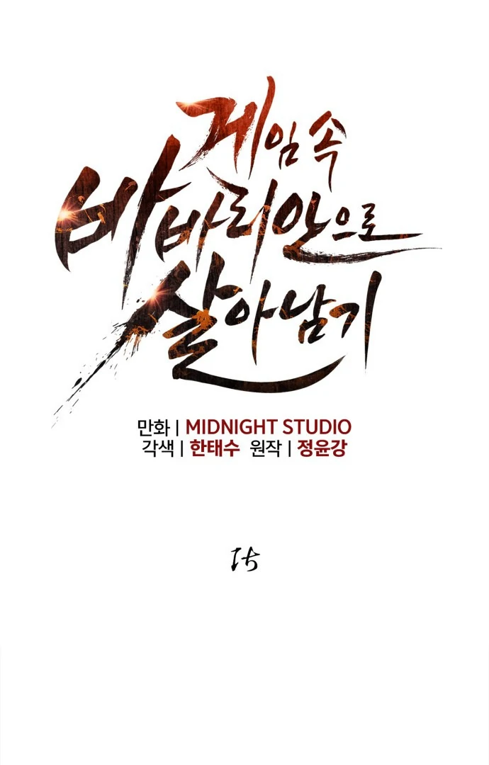 Read Surviving the Game as a Barbarian IT Manga Online