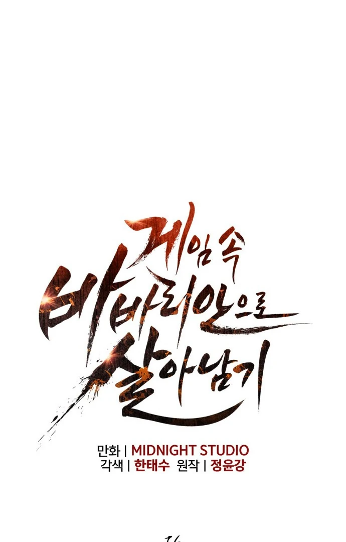 Read Surviving the Game as a Barbarian IT Manga Online