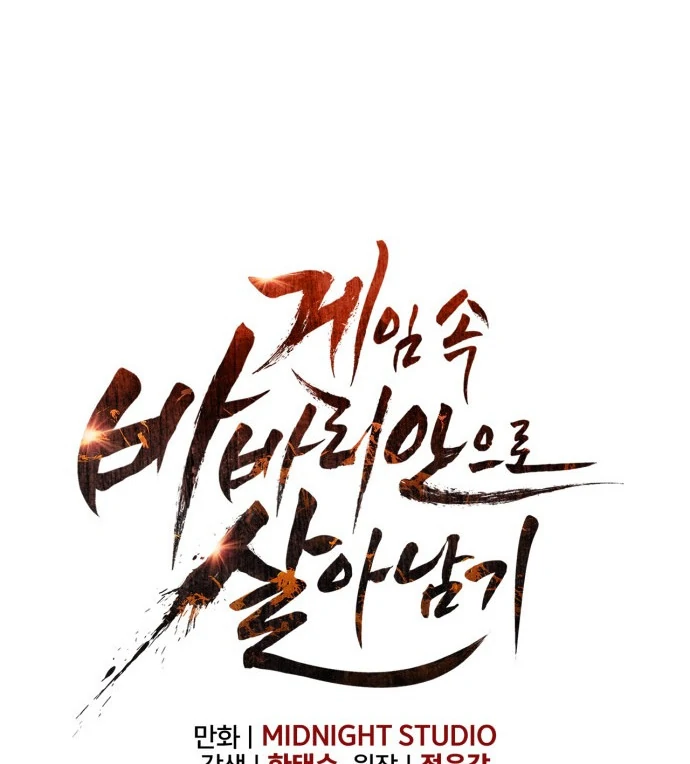 Read Surviving the Game as a Barbarian IT Manga Online