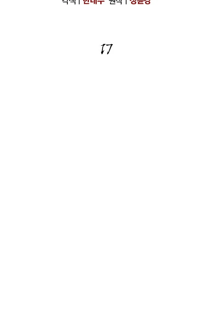 Read Surviving the Game as a Barbarian IT Manga Online