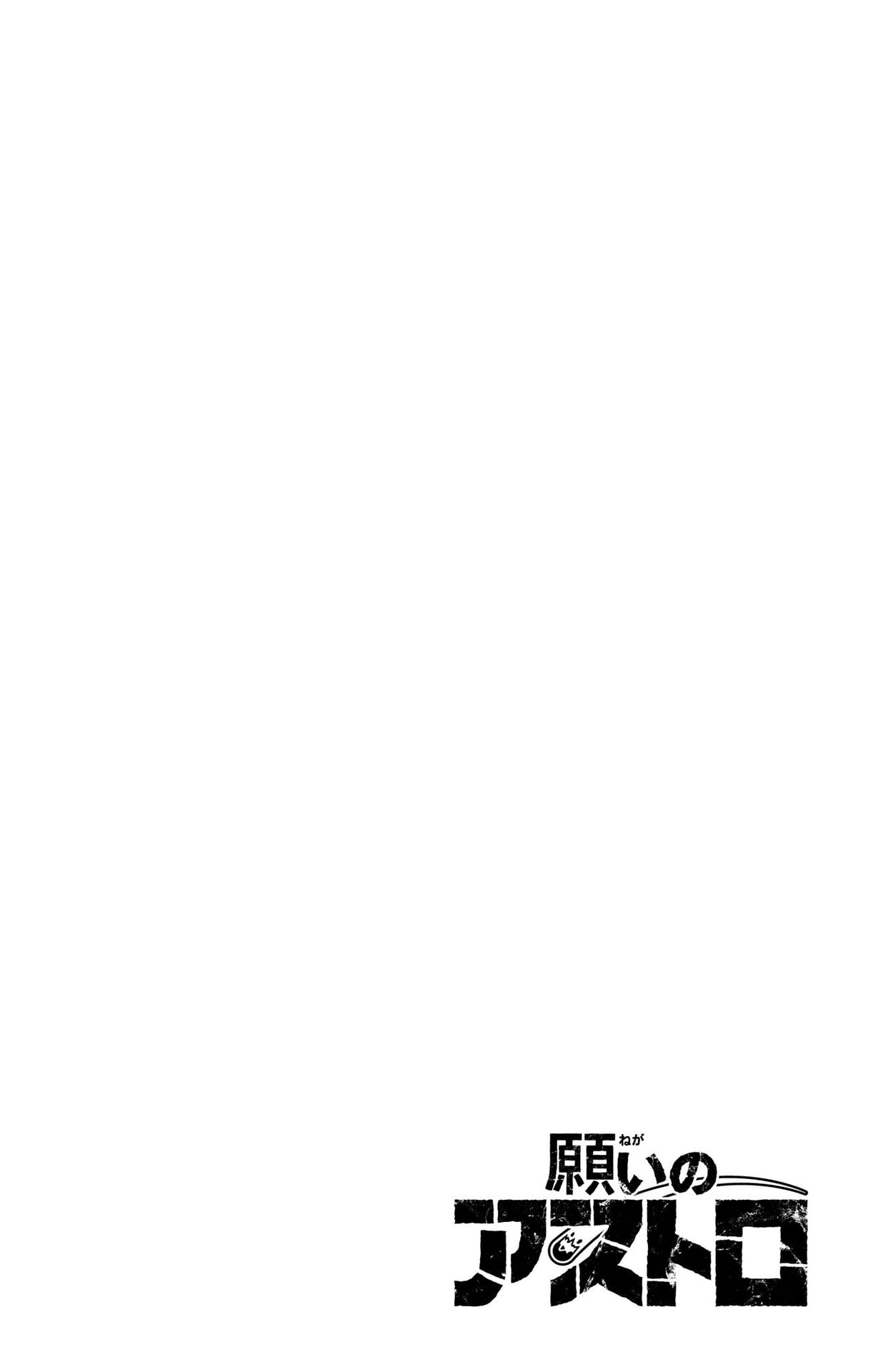 Read Astro Royale PT Manga Online