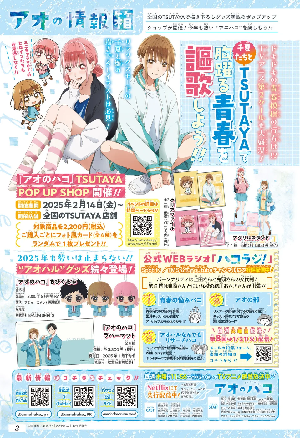 Read Blue Box PT Manga Online