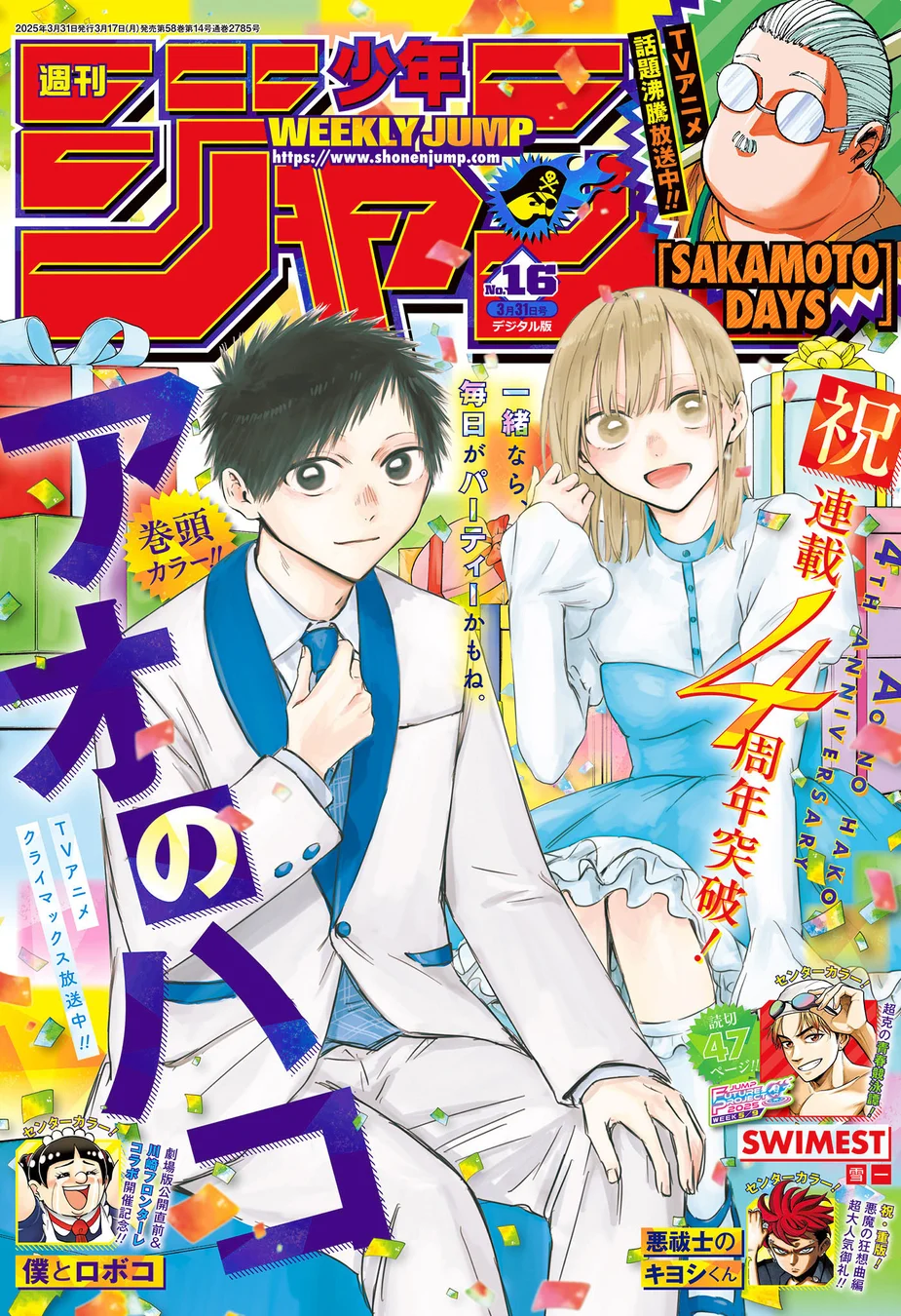 Read Blue Box PT Manga Online