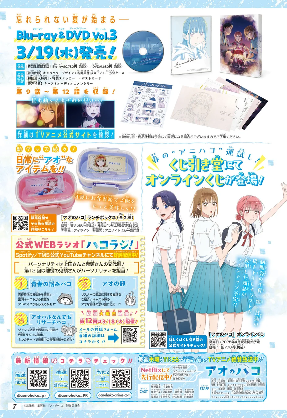 Read Blue Box PT Manga Online
