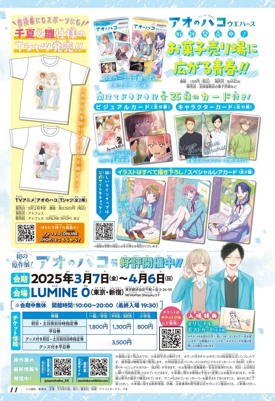 Read Blue Box PT Manga Online