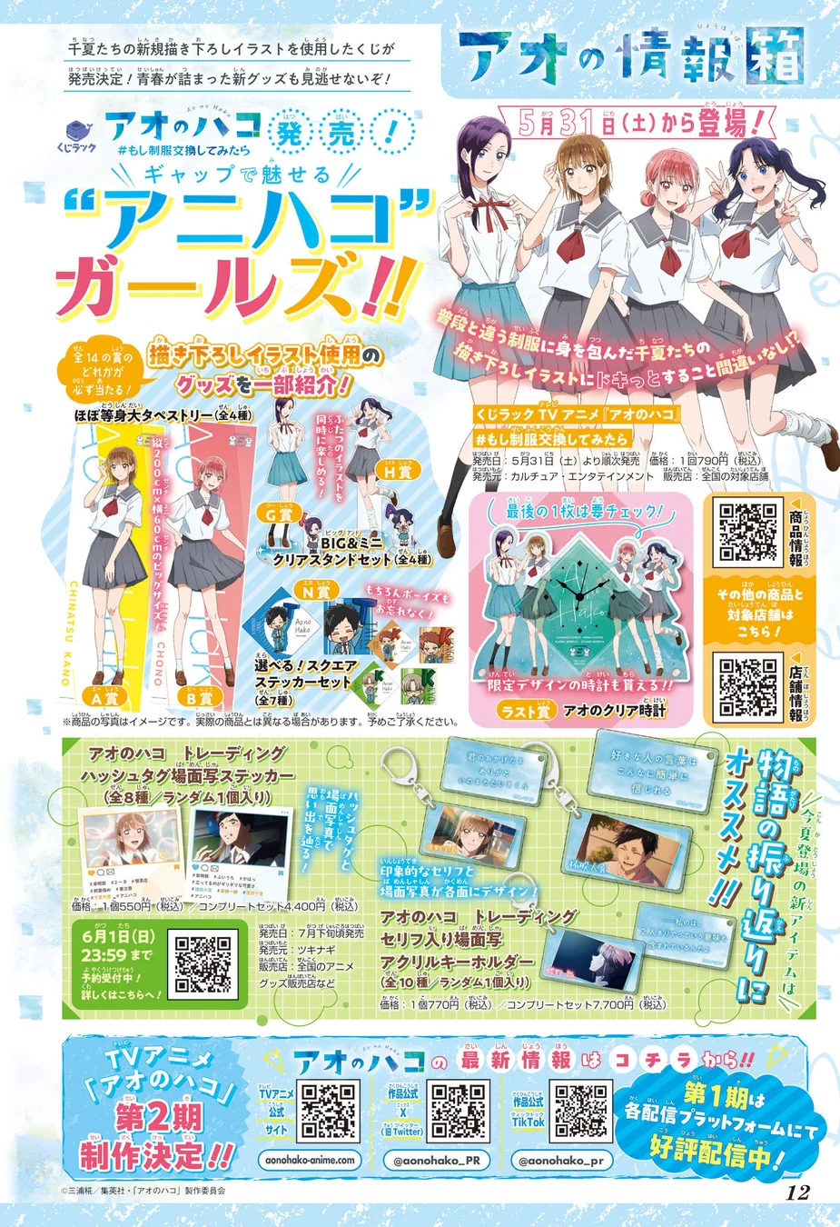 Read Blue Box PT Manga Online