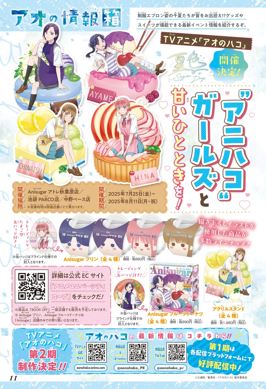 Read Blue Box PT Manga Online