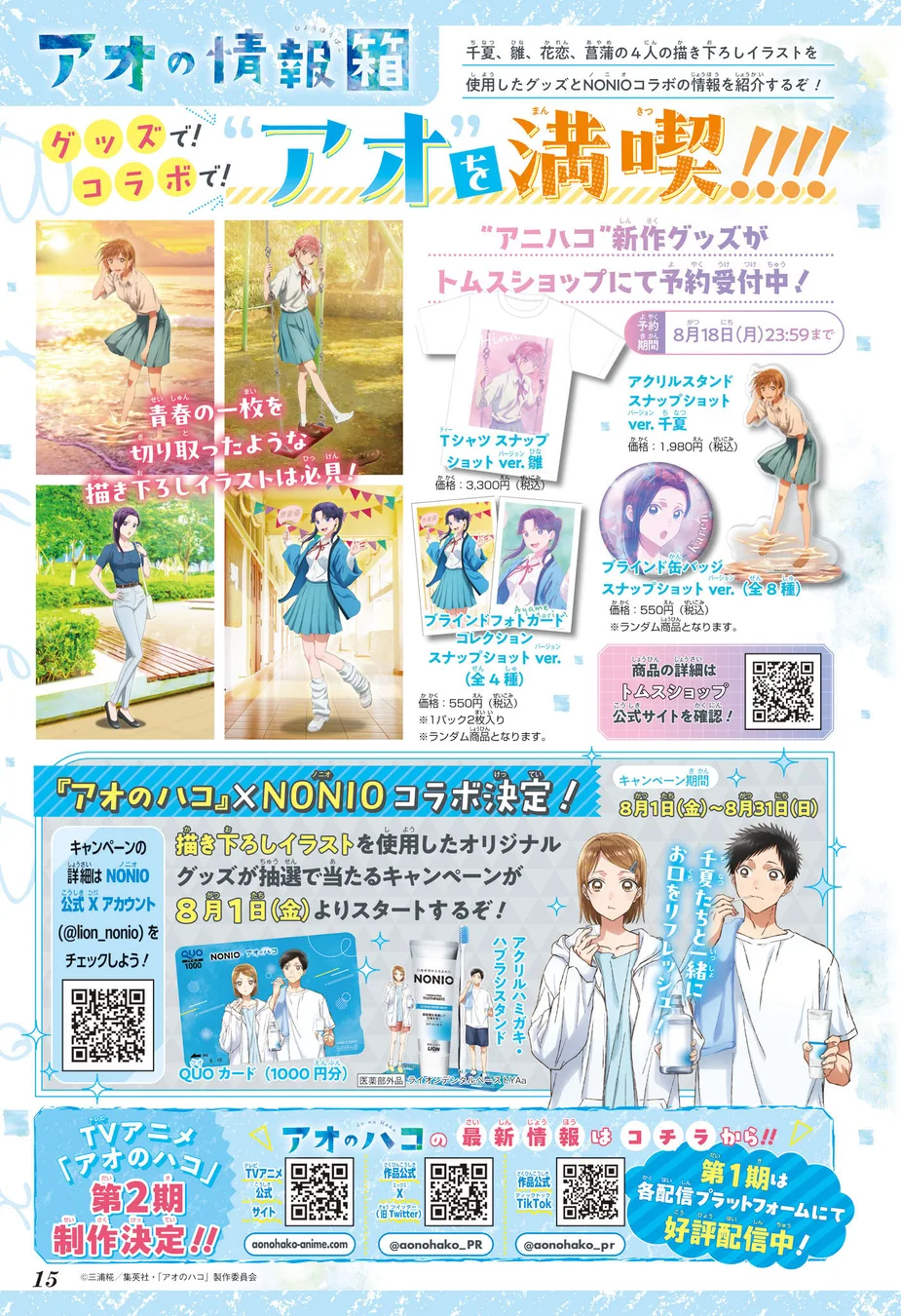 Read Blue Box PT Manga Online