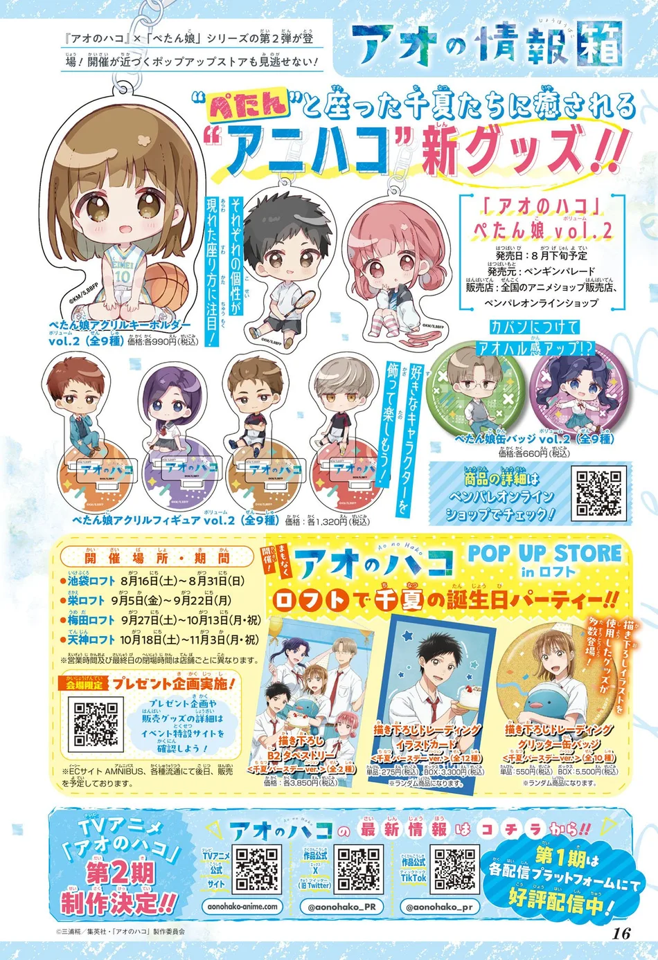 Read Blue Box PT Manga Online