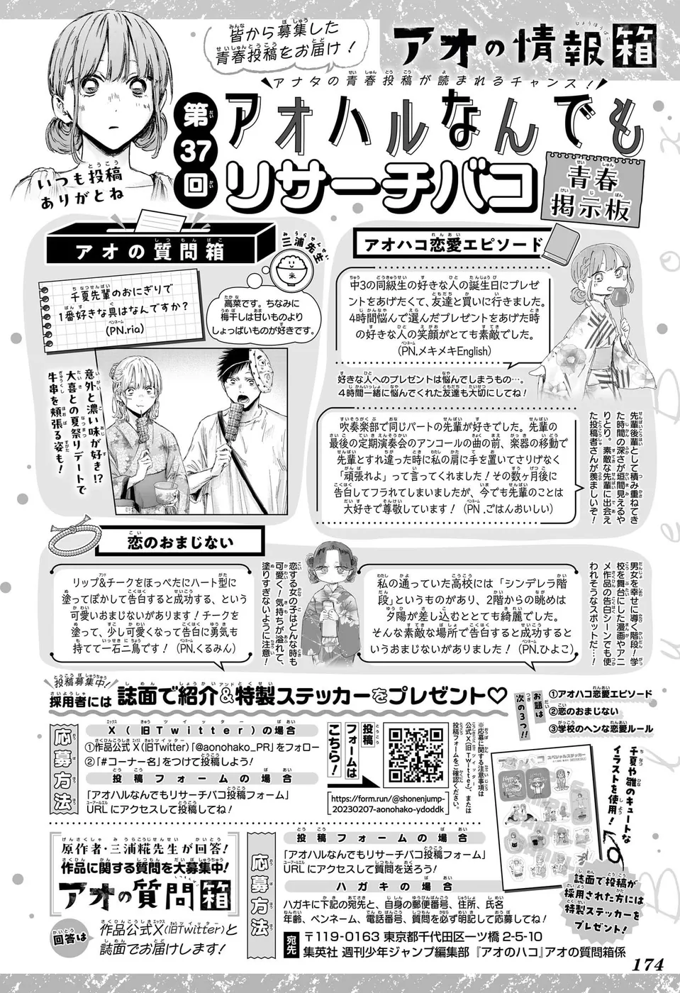 Read Blue Box PT Manga Online