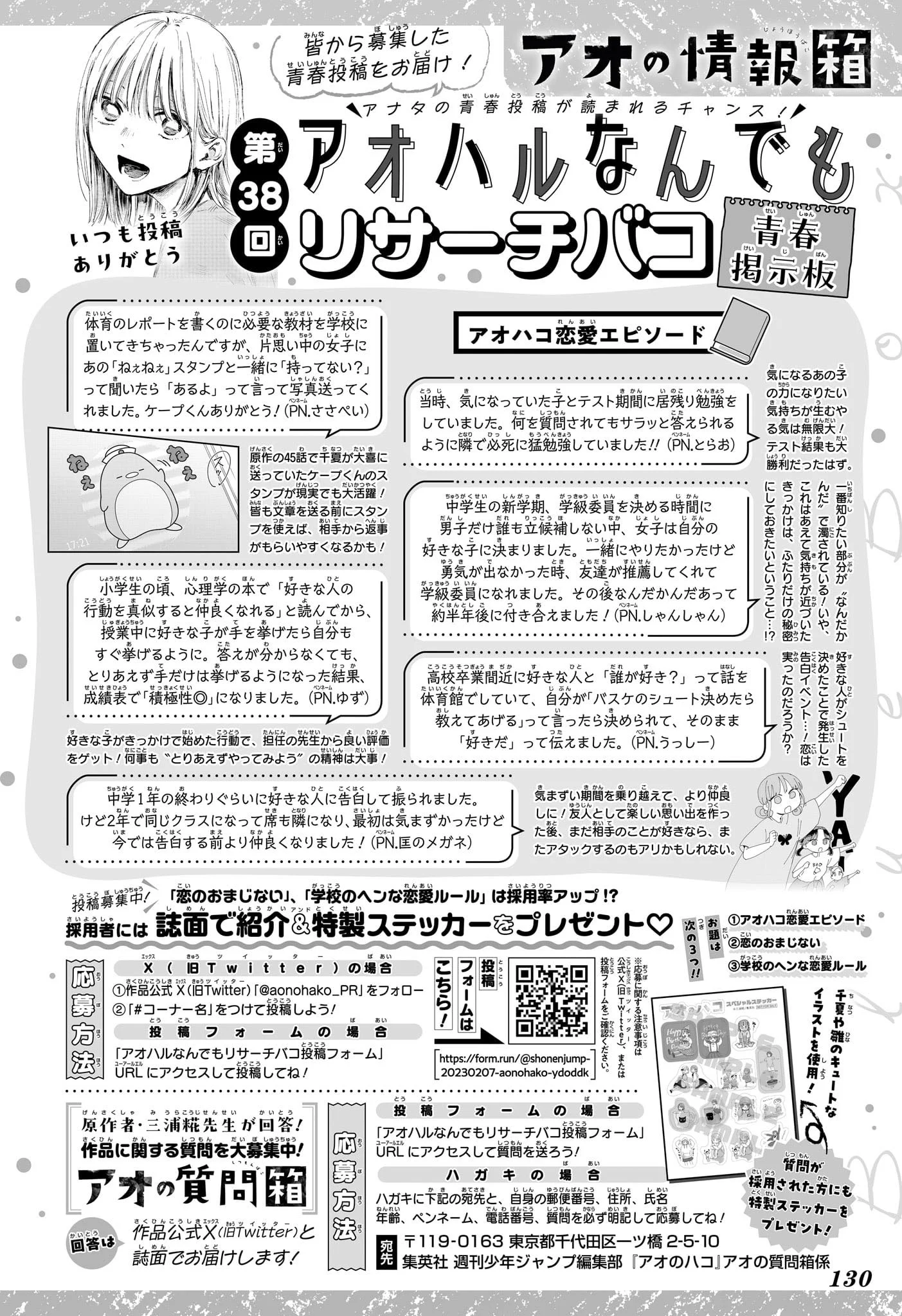 Read Blue Box PT Manga Online