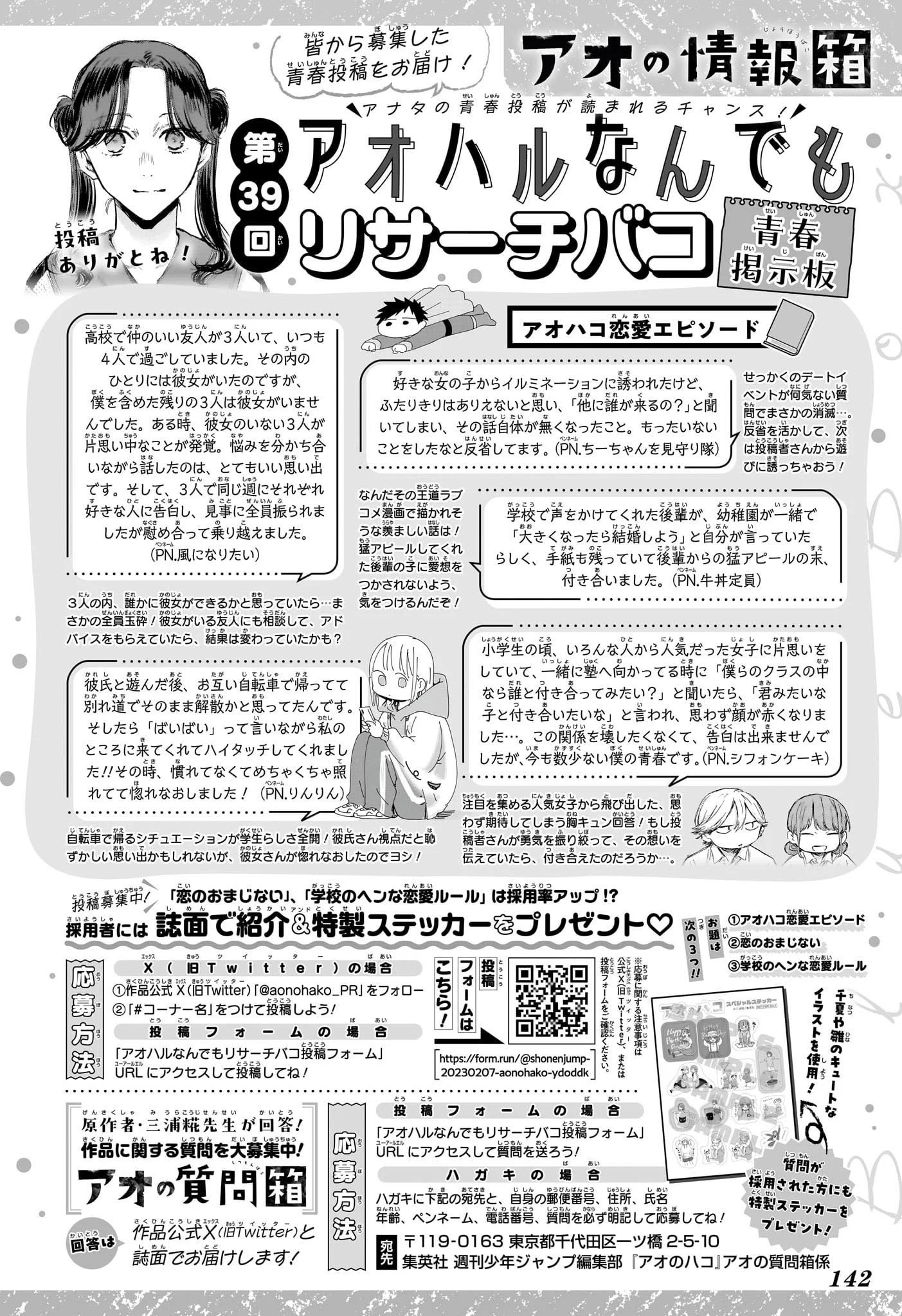 Read Blue Box PT Manga Online