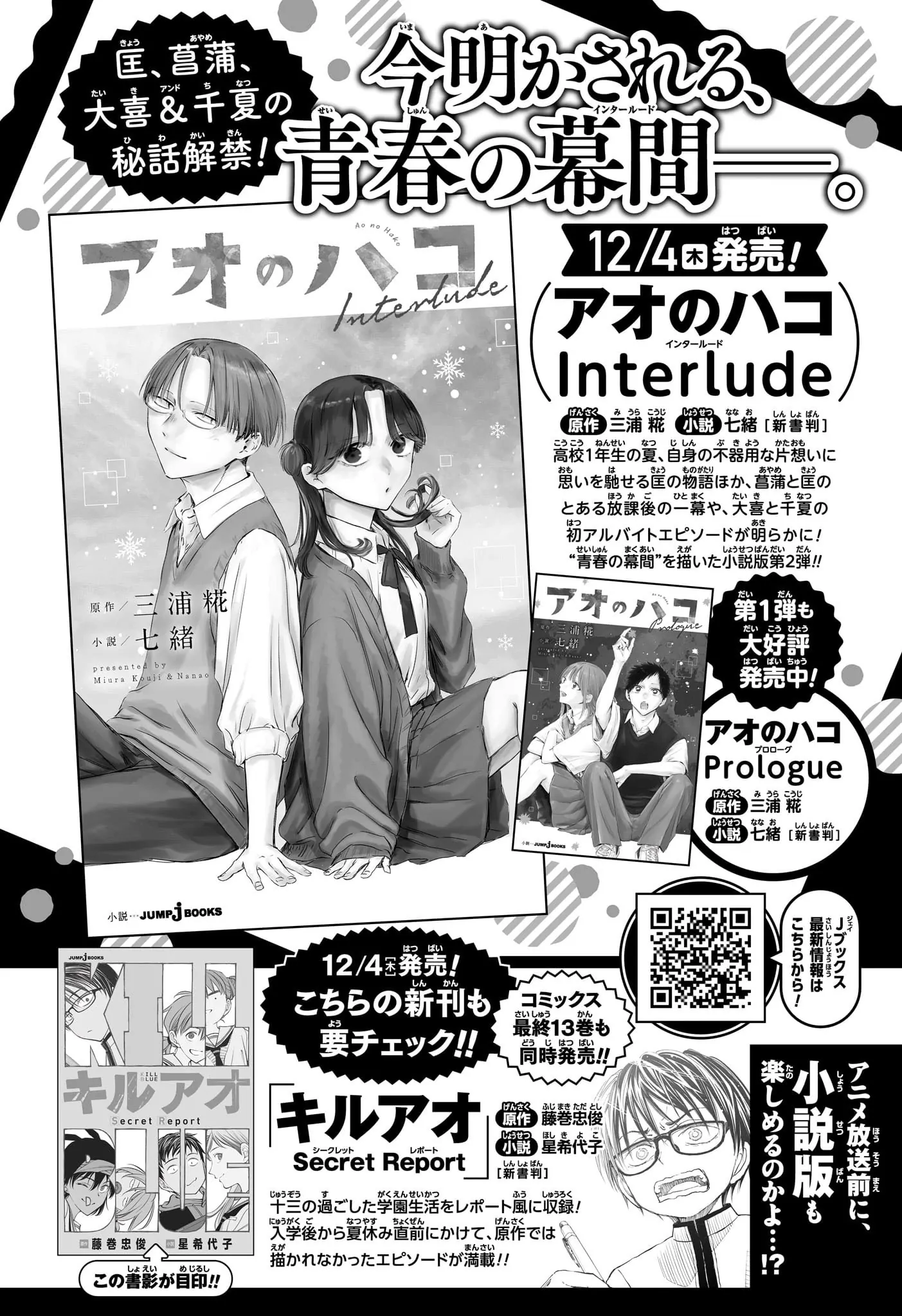 Read Blue Box PT Manga Online