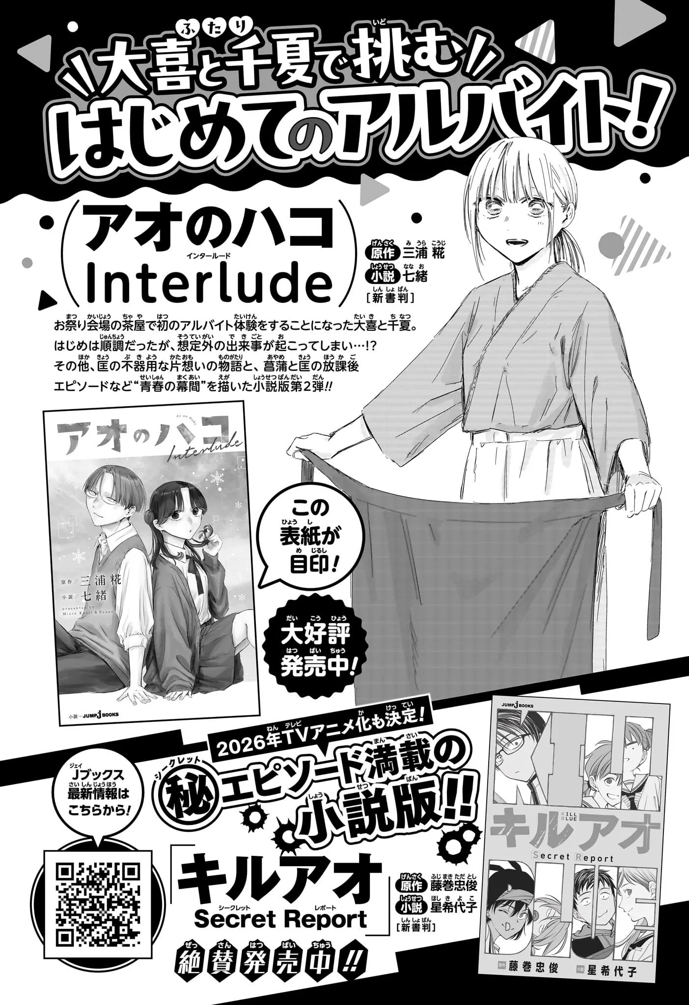 Read Blue Box PT Manga Online