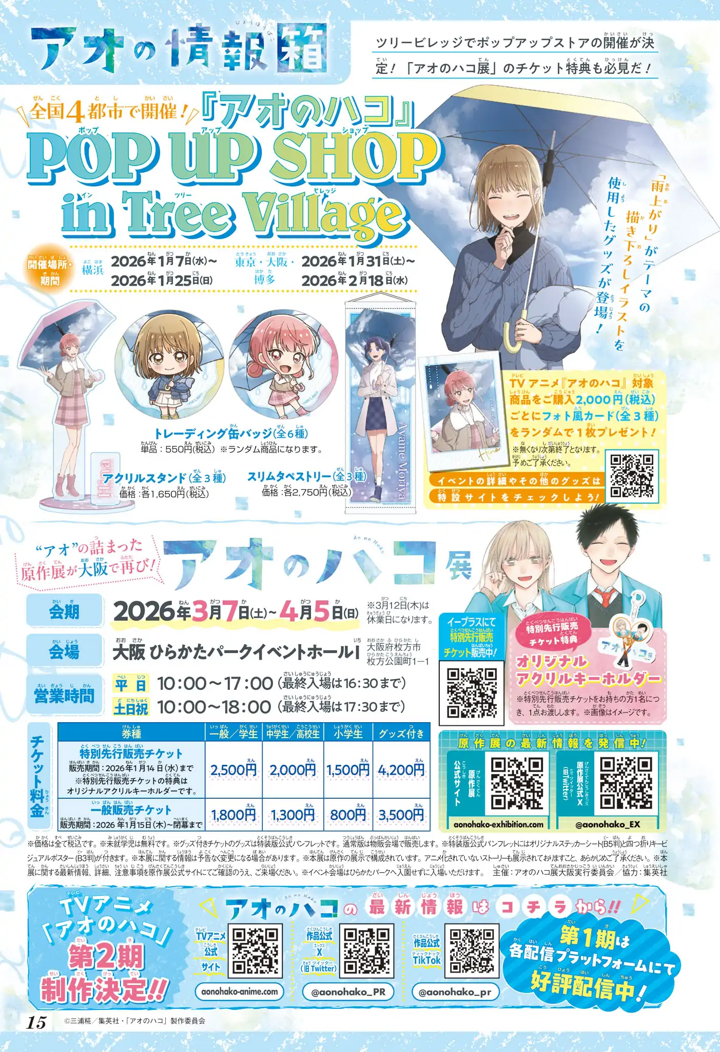 Read Blue Box PT Manga Online