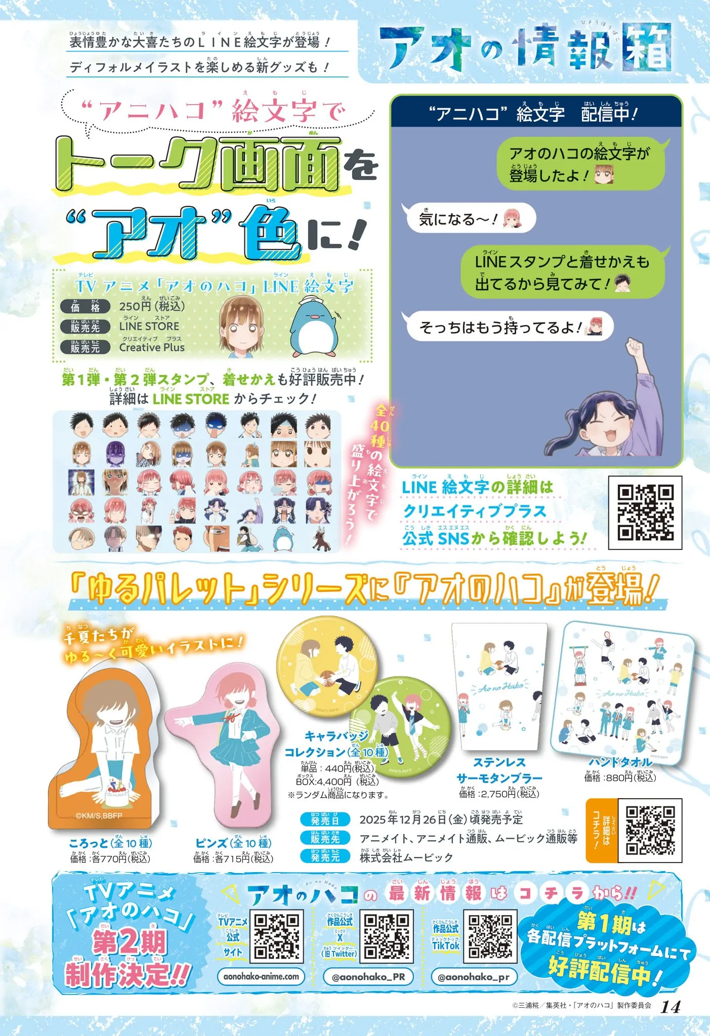 Read Blue Box PT Manga Online