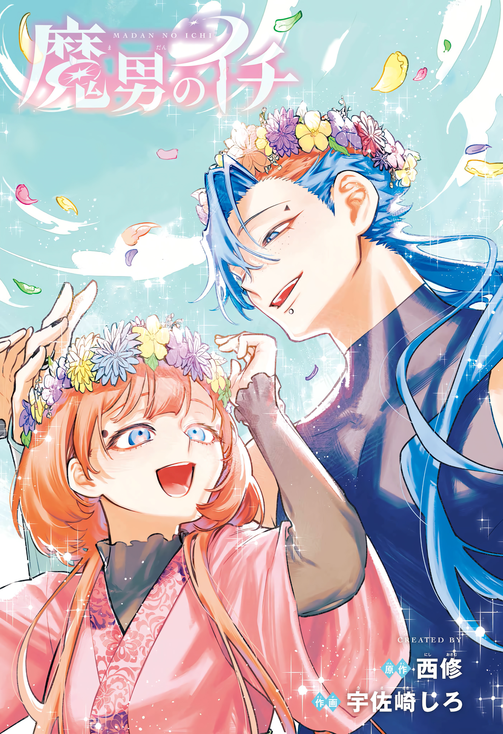 Read Ichi the Witch PT Manga Online