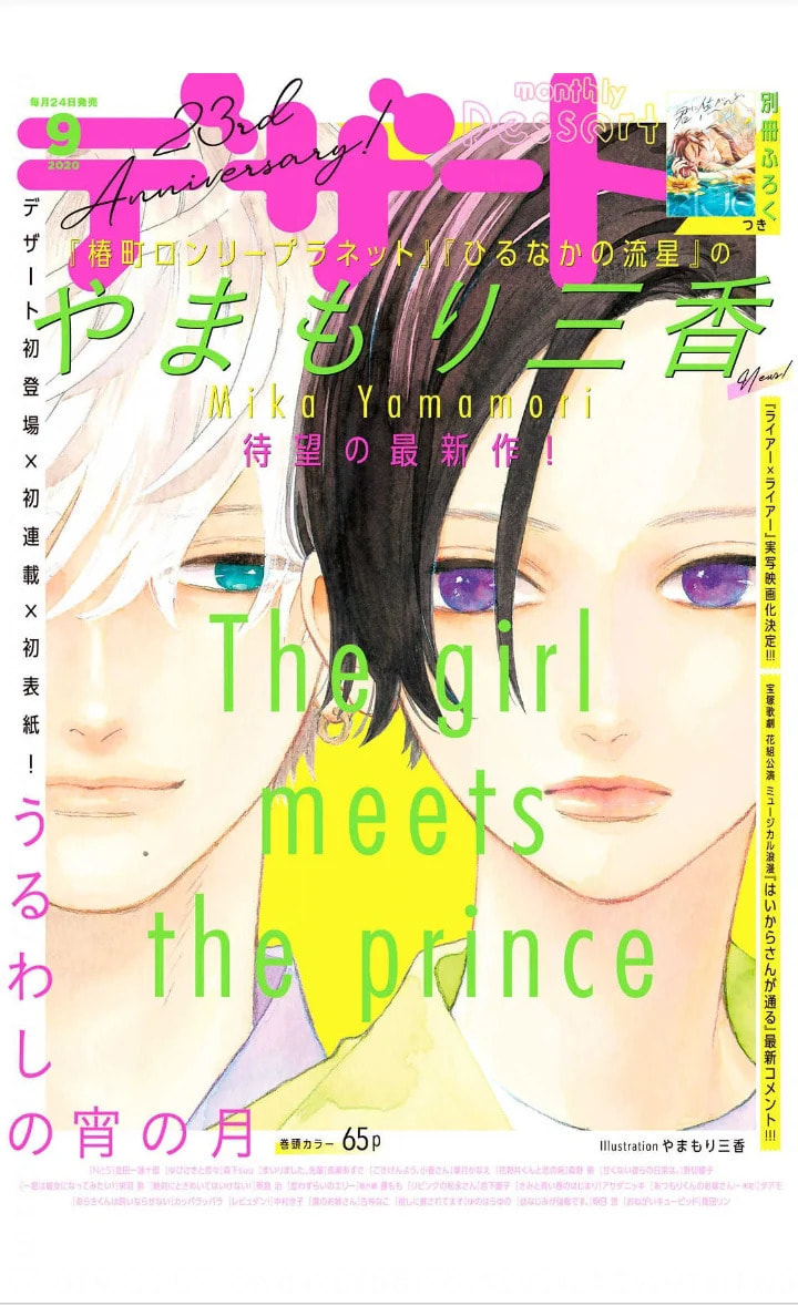 Read In the Clear Moonlit Dusk PT Manga Online