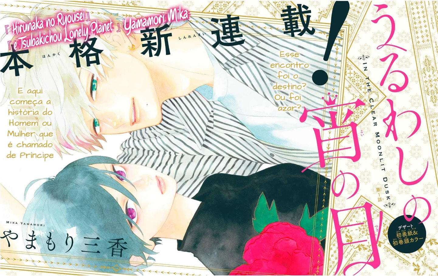 Read In the Clear Moonlit Dusk PT Manga Online