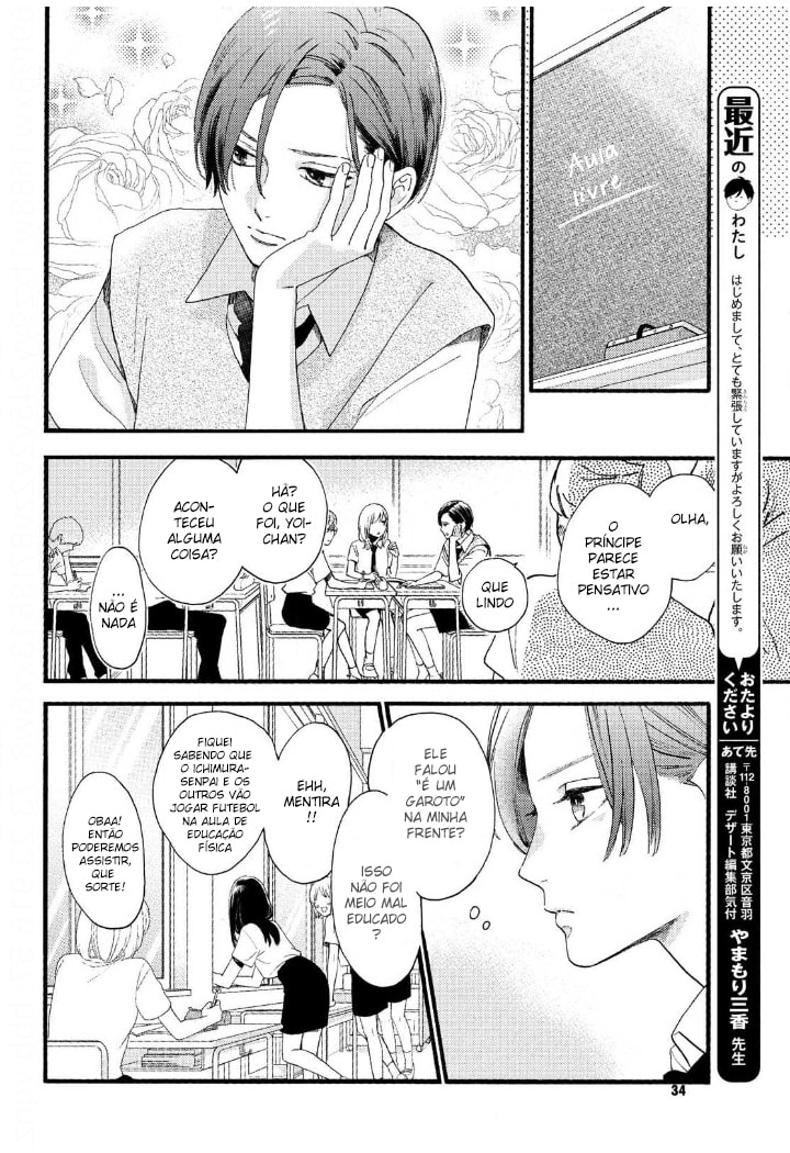 Read In the Clear Moonlit Dusk PT Manga Online