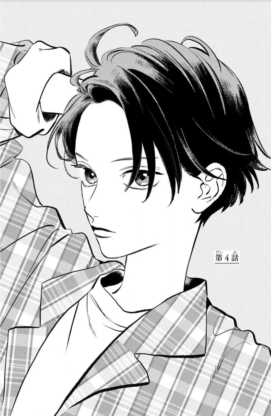 Read In the Clear Moonlit Dusk PT Manga Online