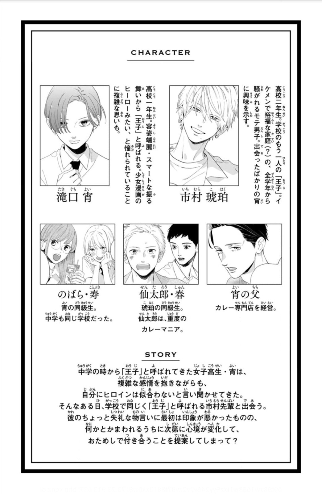 Read In the Clear Moonlit Dusk PT Manga Online