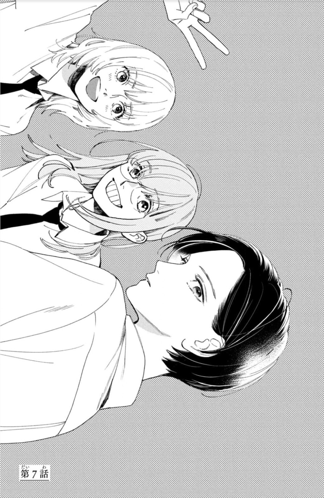 Read In the Clear Moonlit Dusk PT Manga Online