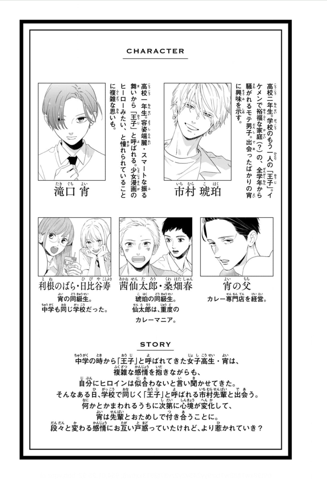 Read In the Clear Moonlit Dusk PT Manga Online