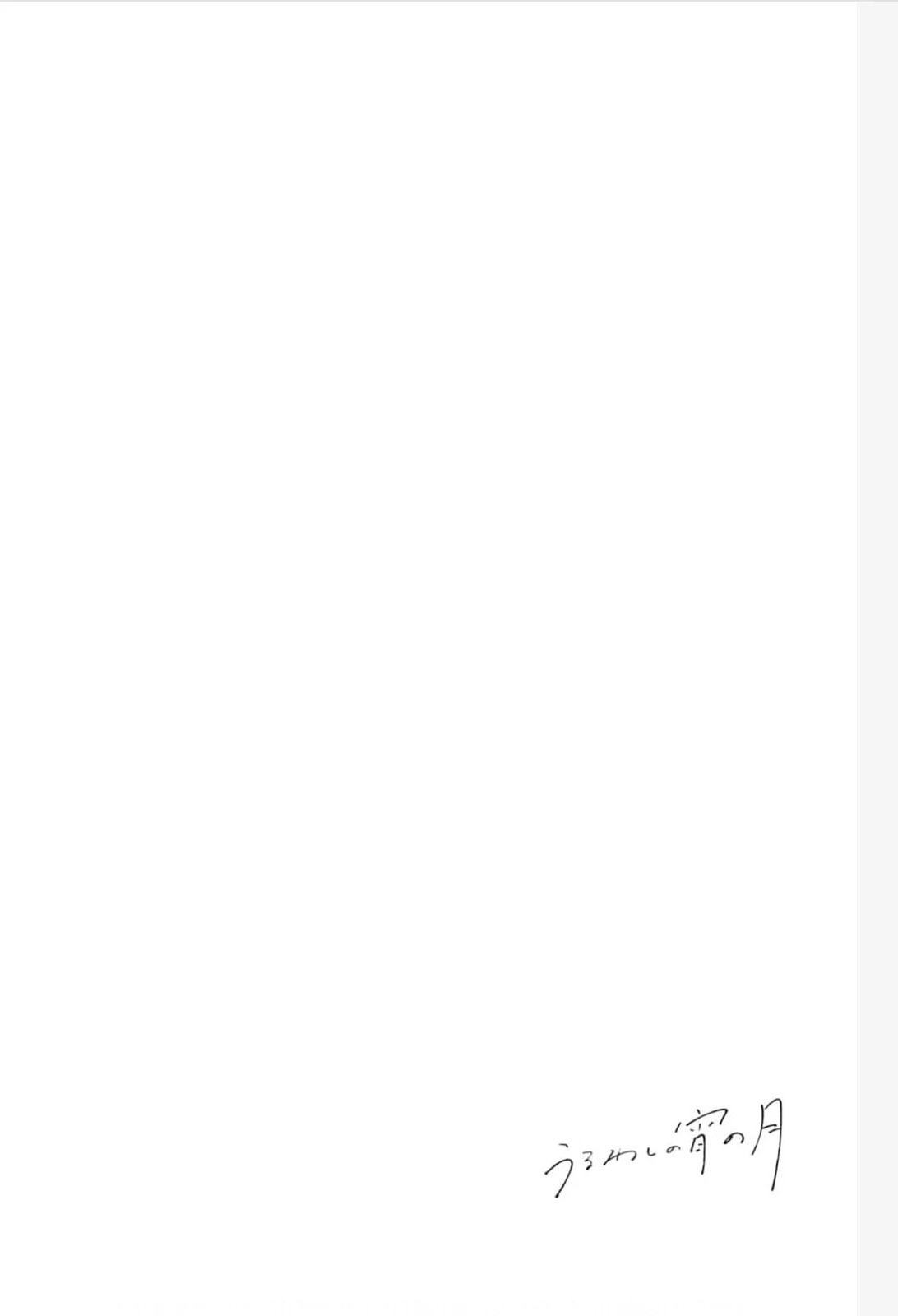 Read In the Clear Moonlit Dusk PT Manga Online