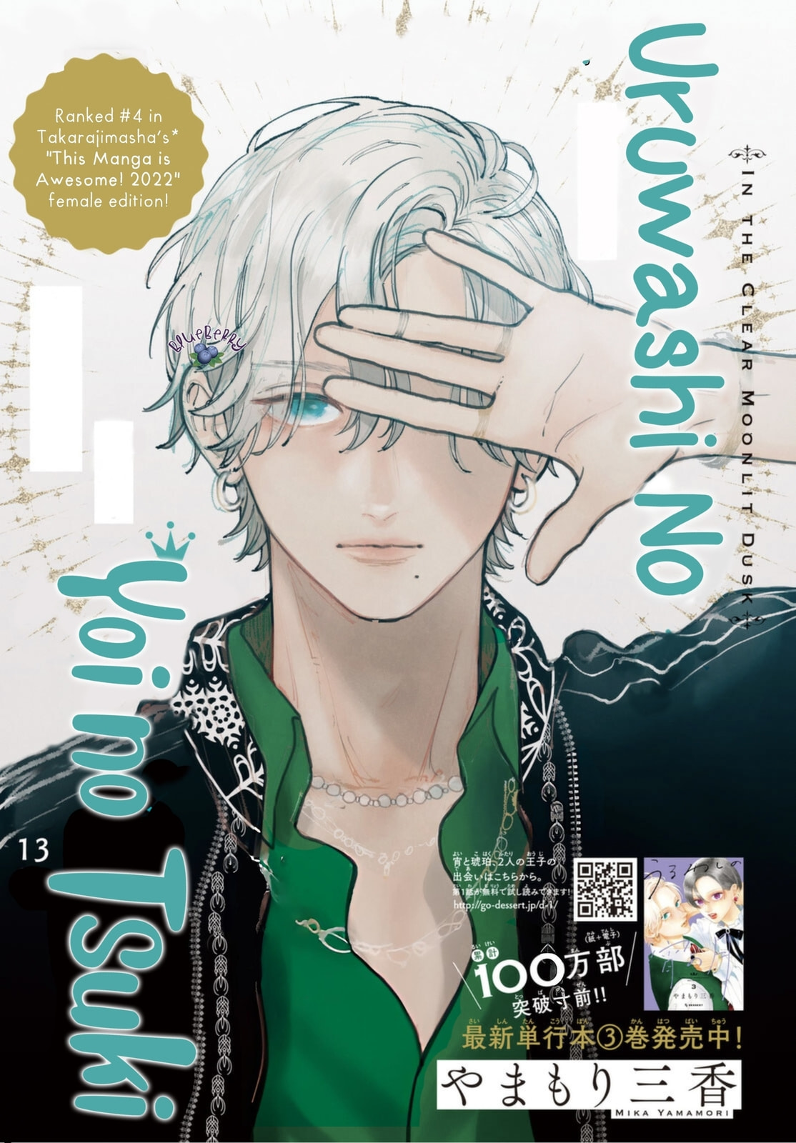 Read In the Clear Moonlit Dusk PT Manga Online